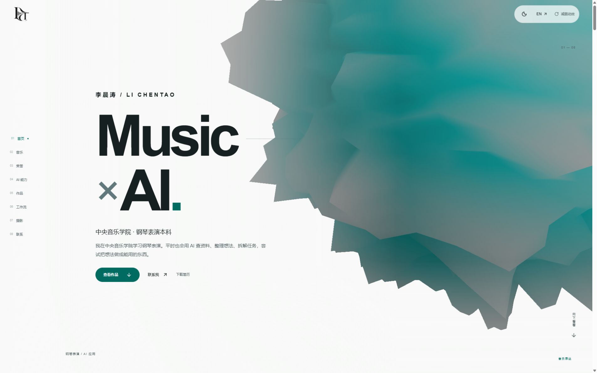Music × AI 个人作品集