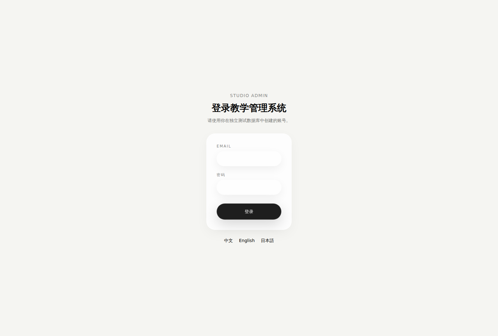 教学管理系统
